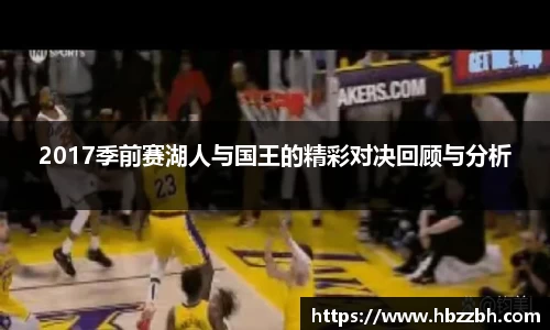 ballbet贝博艾弗森官网