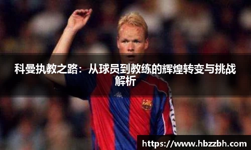 ballbet艾弗森官网